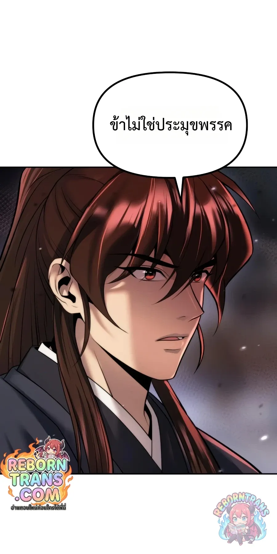 Chronicles of the Demon Faction Chap 168 - Next Chap 169