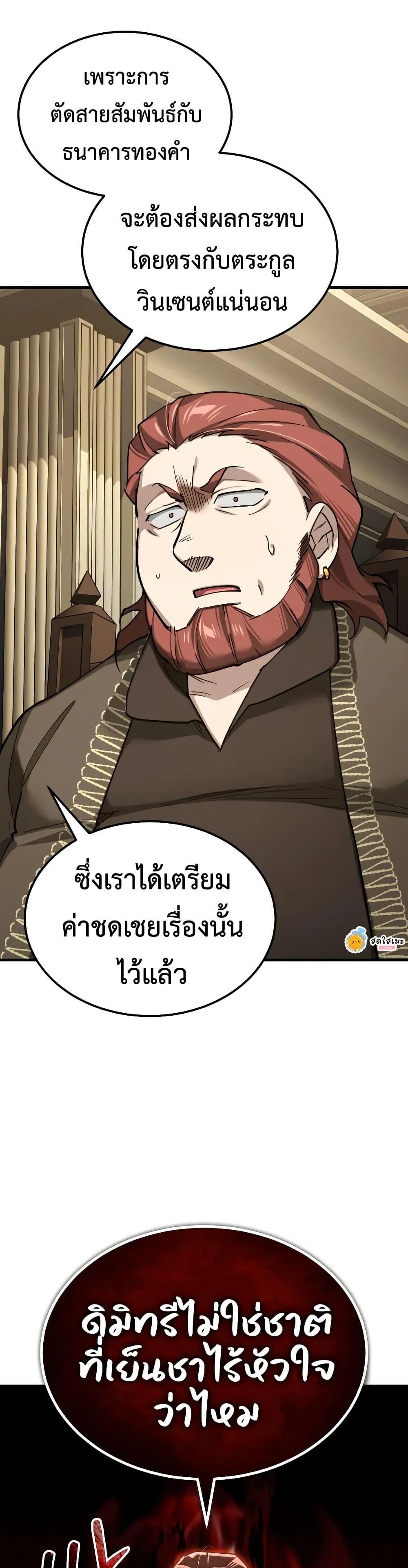 The Heavenly Demon Can’t Live a Normal Life Chap 172 - Next Chap 173