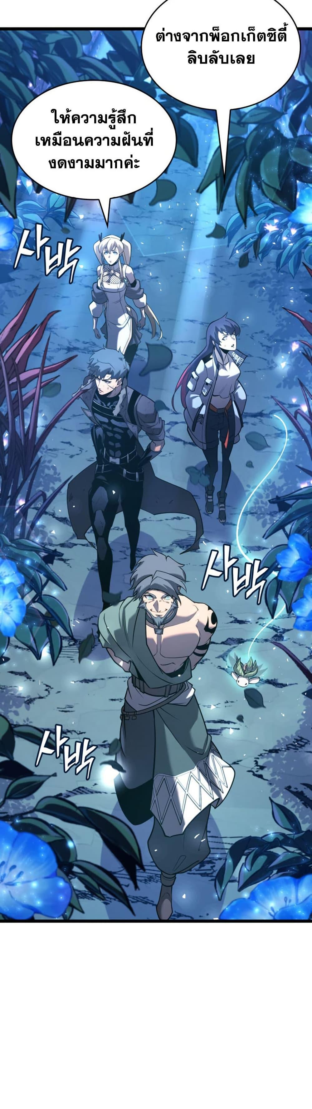 Return of the SSS-Class Ranker Chap 184 - Next Chap 185