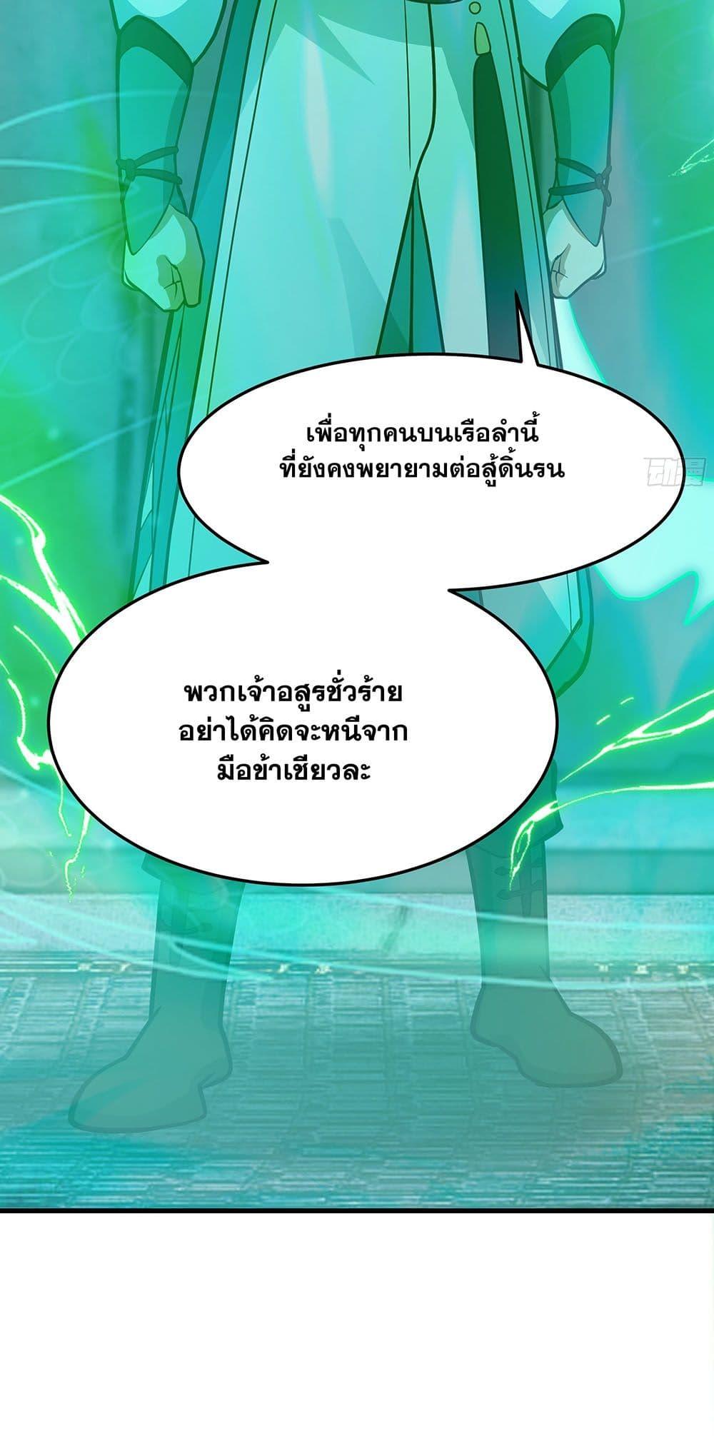 Martial Peak เทพยุทธ์เหนือโลก Chap 3857 - Next Chap 3858
