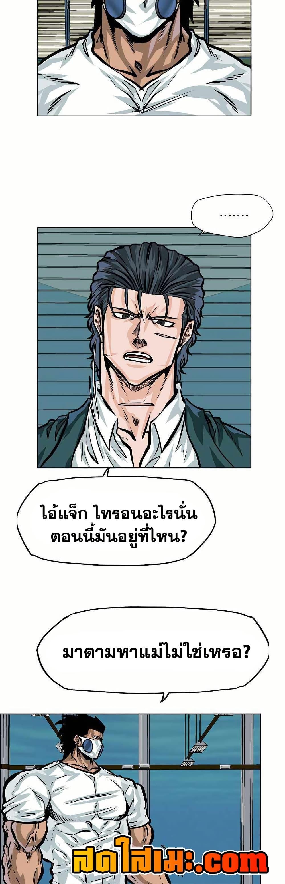 Boss in School Chap 143 - Next Chap 144