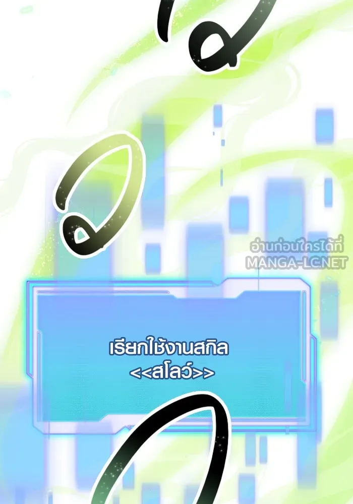 I Obtained a Mythic Item – พลิกชะตาคว้าไอเทมระดับเทพ Chap 58 - Next Chap 59