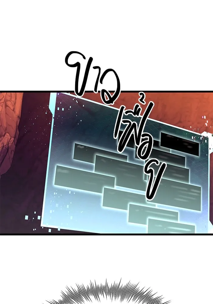 I Obtained a Mythic Item – พลิกชะตาคว้าไอเทมระดับเทพ Chap 77 - Next Chap 78