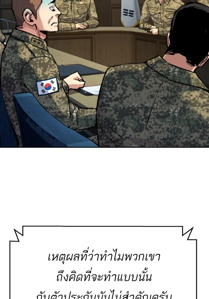 Mercenary Enrollment Chap 242 - Next Chap 243