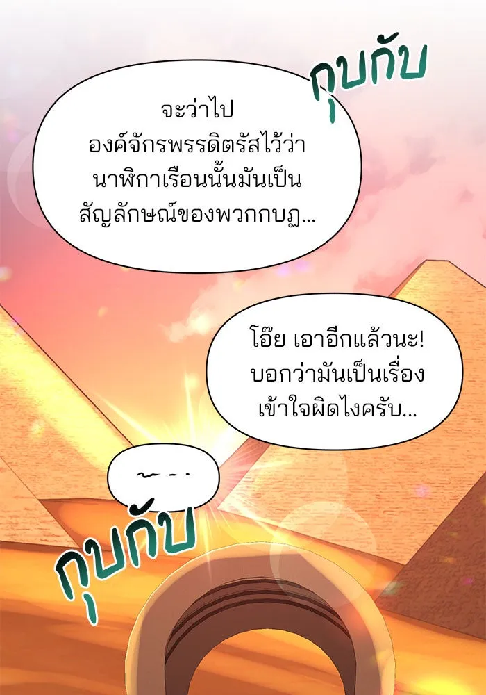 The Academy Is Doomed Chap 99 - Next Chap 100