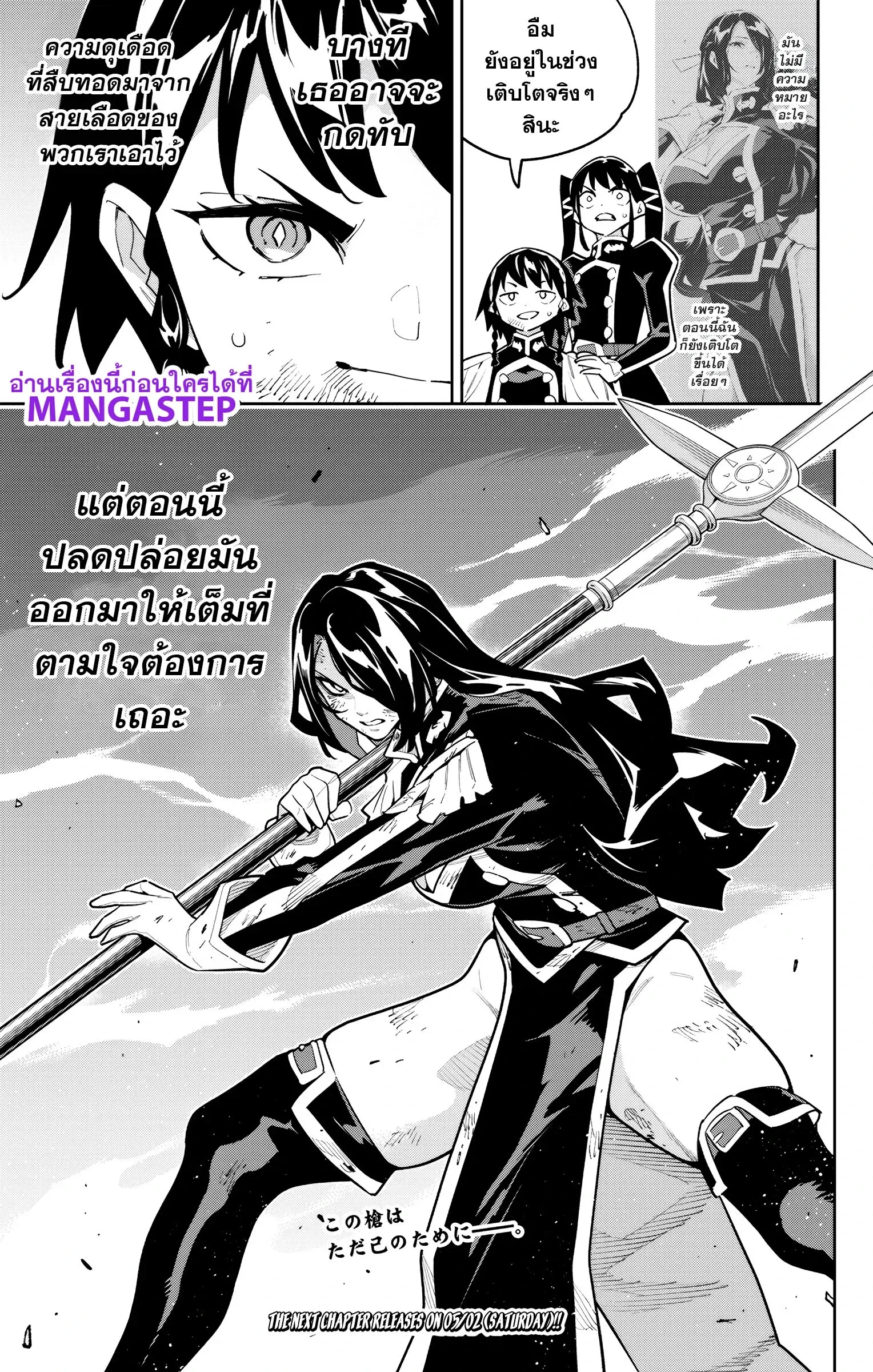 Mato Seihei no Slave สุดยอดทาสแห่งหน่วยพิฆาตมาร Chap 178 - Next Chap 179