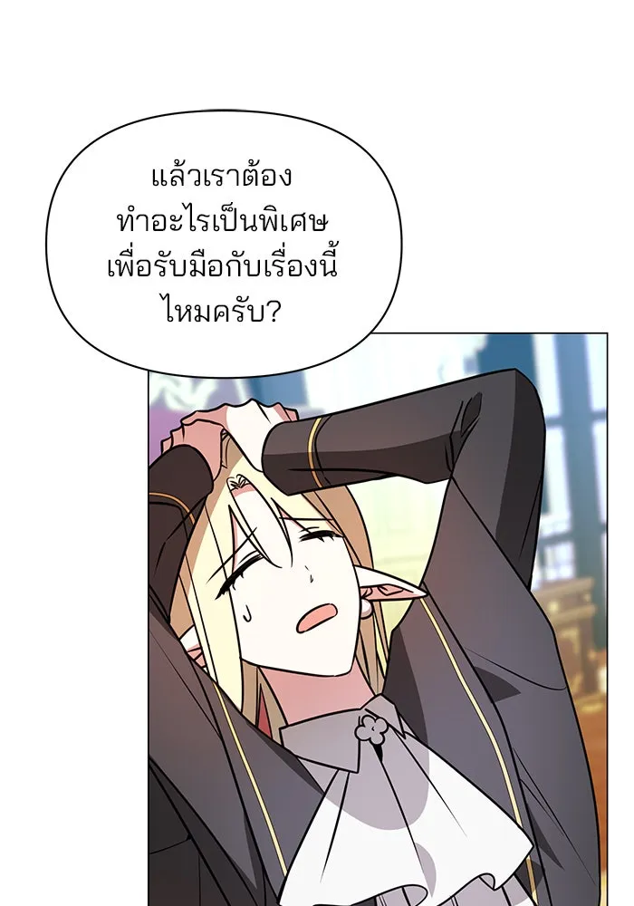 The Academy Is Doomed Chap 66 - Next Chap 67