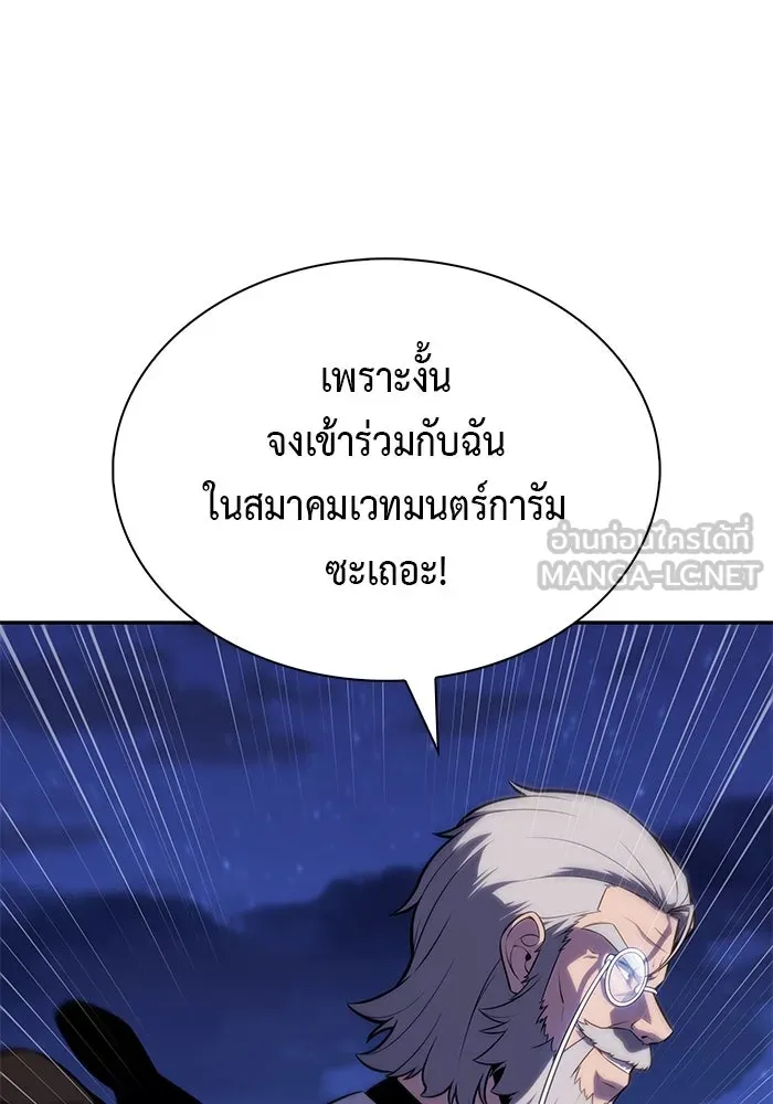 The Regressed Son of a Duke is an Assassin – ลูกชายคนเล็กของดยุกคือมือสังหาร Chap 87 - Next Chap 88