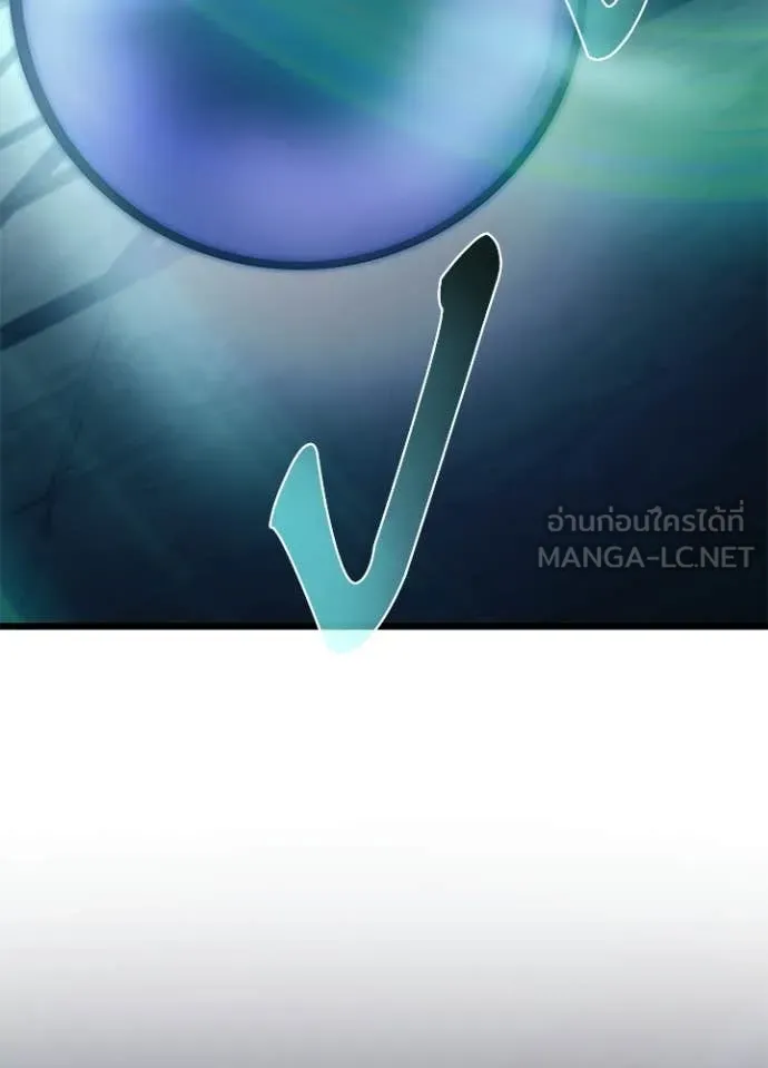 Villain To Kill Chap 222 - Next Chap 223