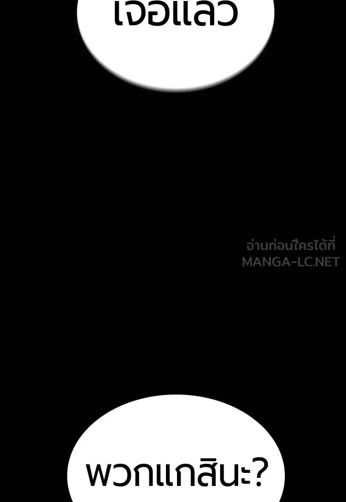 Jungle Juice Chap 148 - Next Chap 149