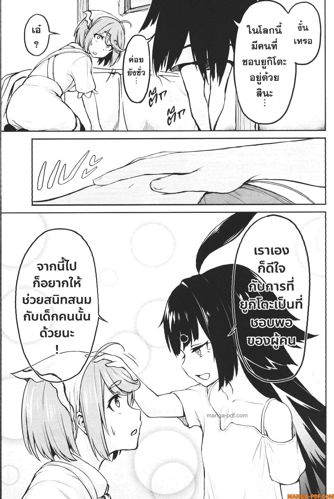 Kaminaki Sekai no Kamisama Katsudou – โลกนี้ โลกหน้า ข้าก็เป็นพระเจ้า Chap 2 - Next Chap 3