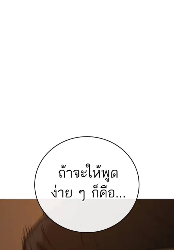 Reality Quest Chap 140 - Next Chap 141