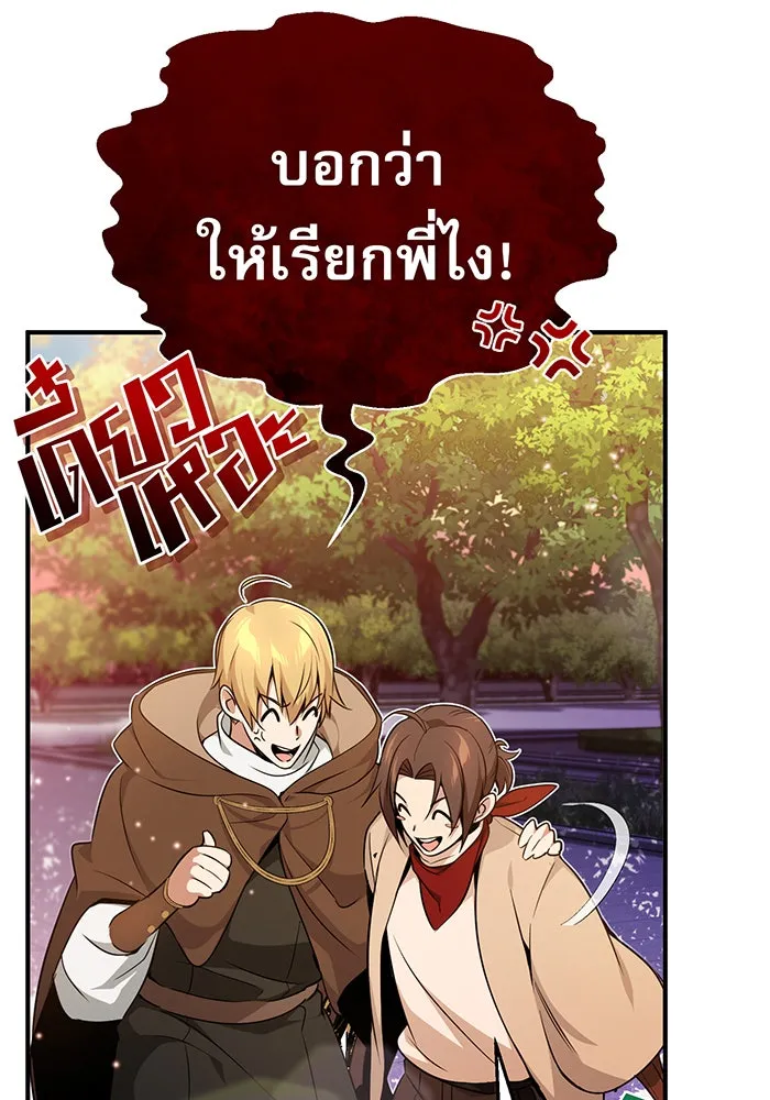 The Dark Magician Transmigrates After 66666 Years – จอมเวทเกิดใหม่ในรอบ 66666 ปี Chap 22 - Next Chap 23