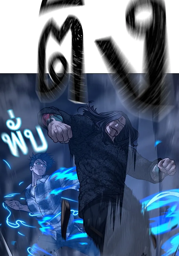 Reality Quest Chap 165 - Next Chap 166