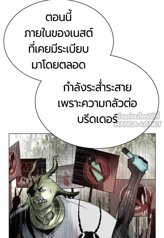 Jungle Juice Chap 181 - Next Chap 182