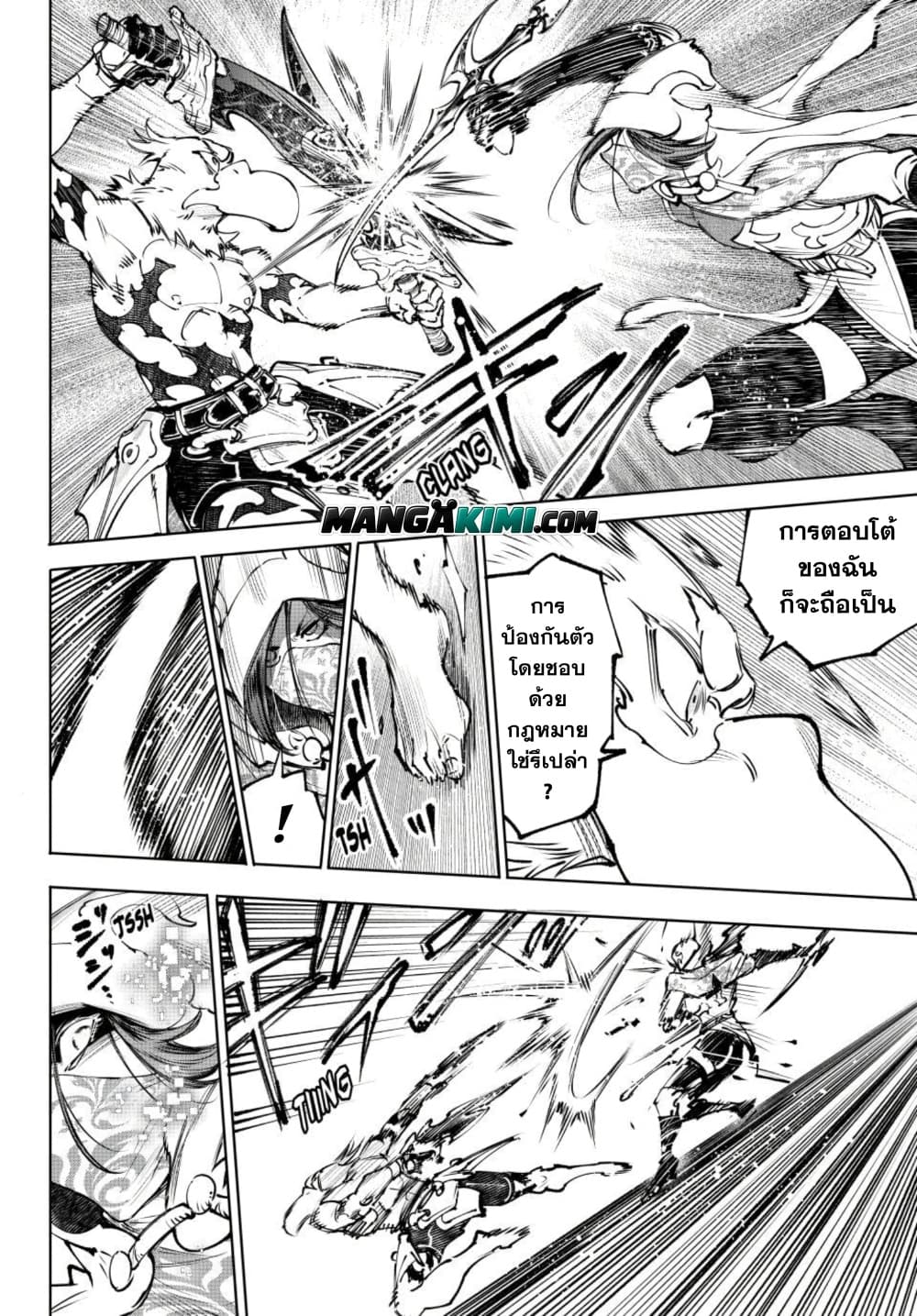 Shangri-La Frontier Chap 284 - Next Chap 285