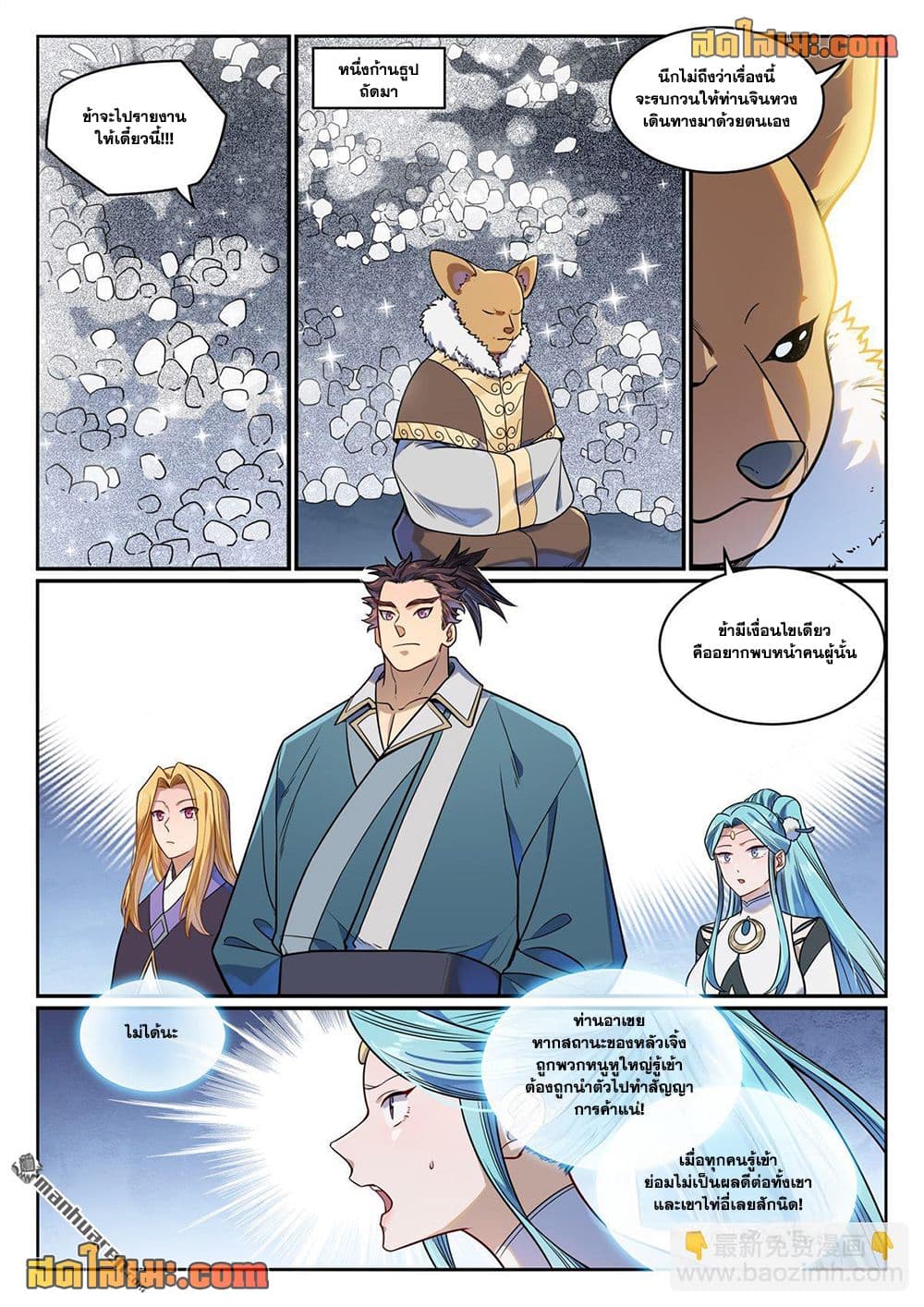 Bailian Chengshen Chap 1165 - Next Chap 1166