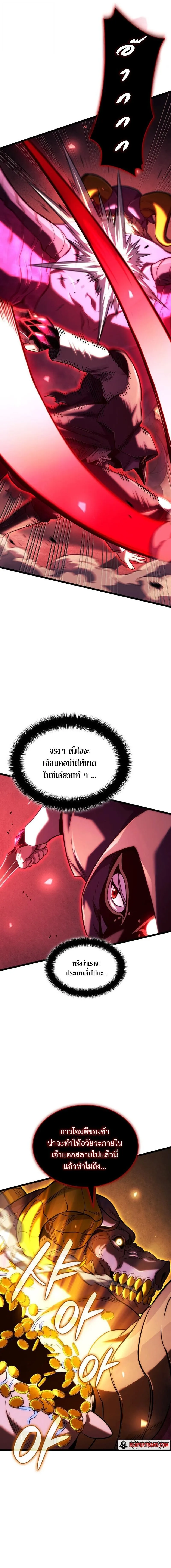 Revenge of the Iron-Blooded Sword Hound Chap 139 - Next Chap 140