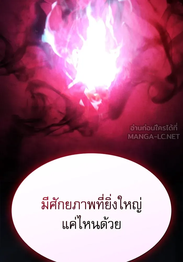 Academy’s Genius Swordmaster – นักดาบอัจฉริยะจากอะคาเดมี Chap 72 - Next Chap 73
