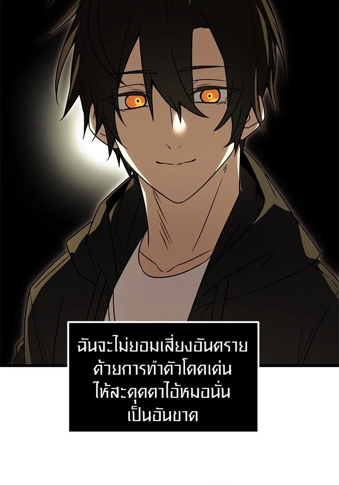 I Obtained a Mythic Item – พลิกชะตาคว้าไอเทมระดับเทพ Chap 23 - Next Chap 24