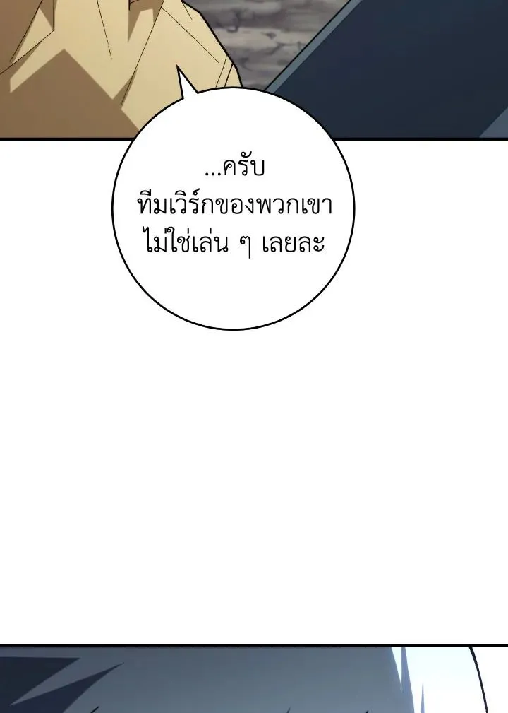 The Hero Returns Chap 98 - Next Chap 99