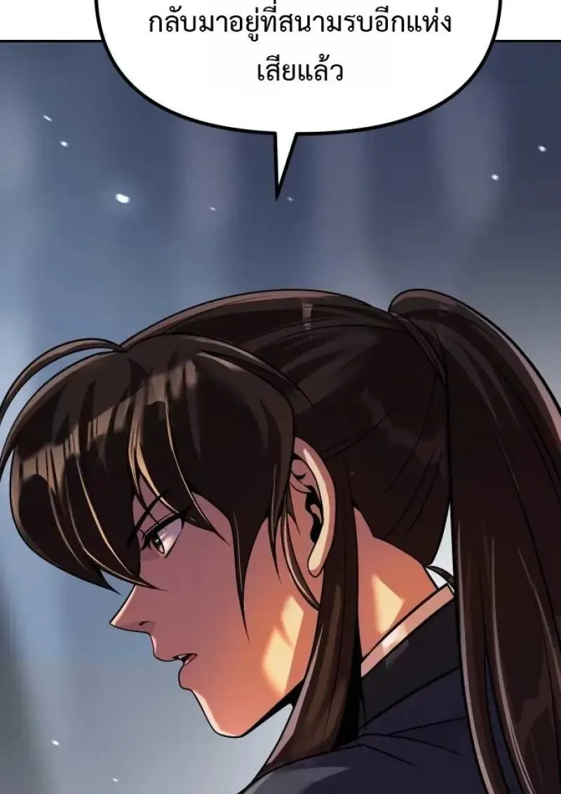 Chronicles of the Demon Faction Chap 153 - Next Chap 154