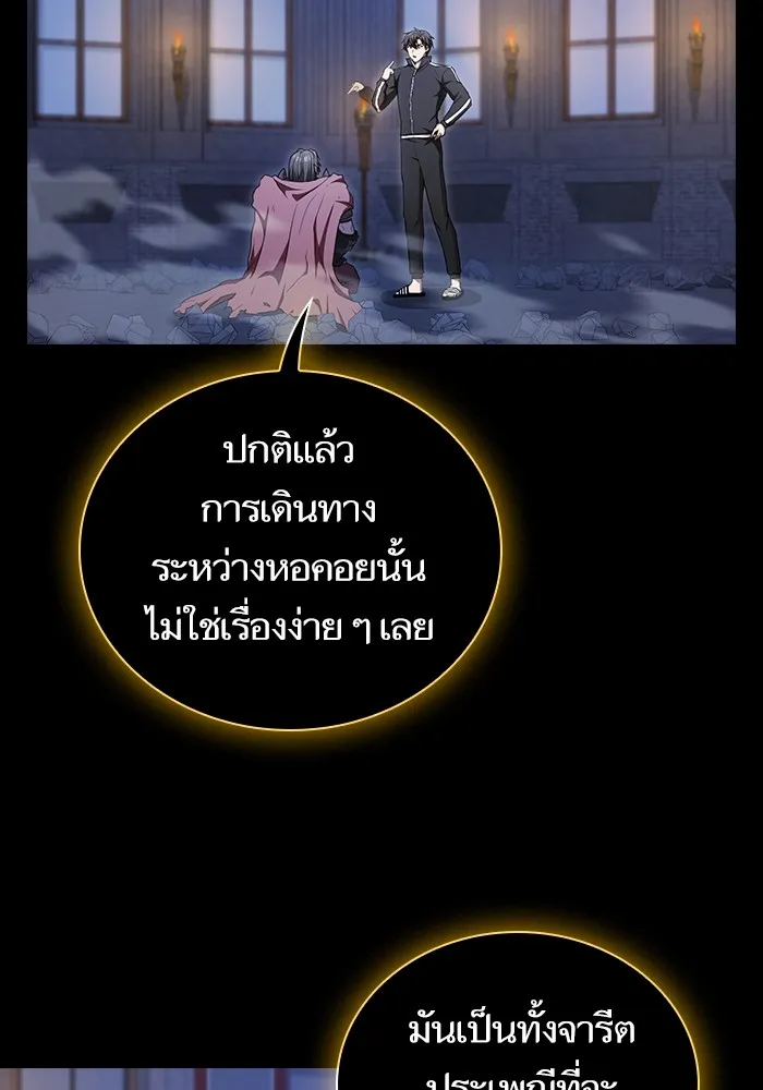 The Tutorial Tower of the Advanced Player – ผู้เล่นขั้นเทพแห่งหอคอยฝึกสอน Chap 163 - Next Chap 164
