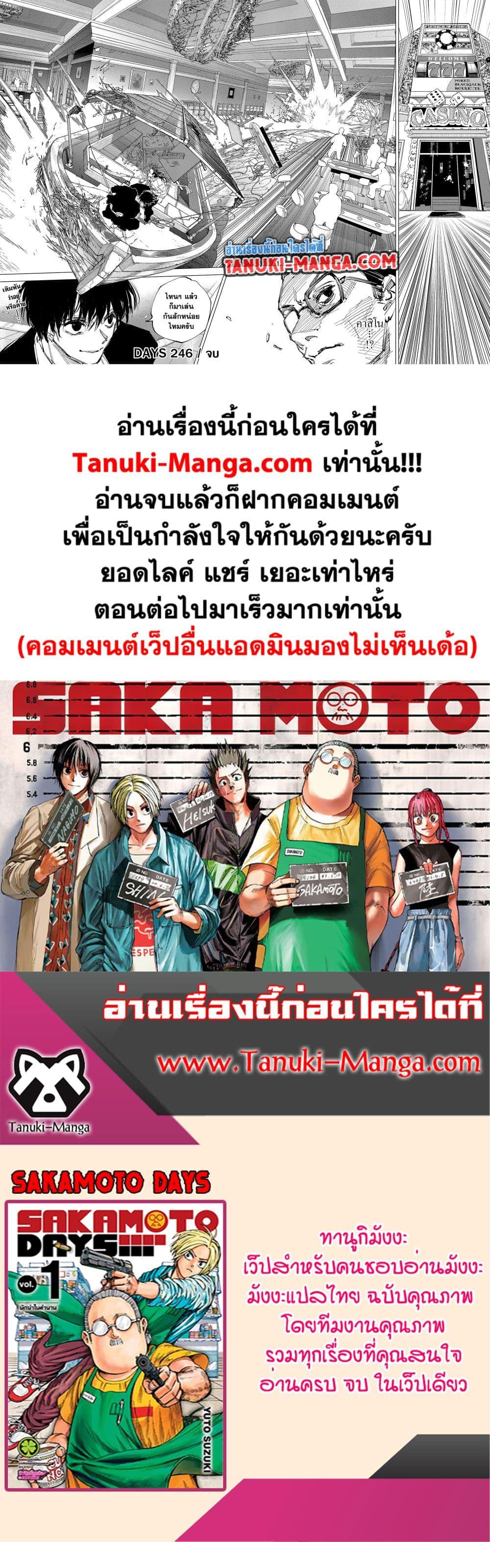 Sakamoto Days Chap 246 - Next Chap 247