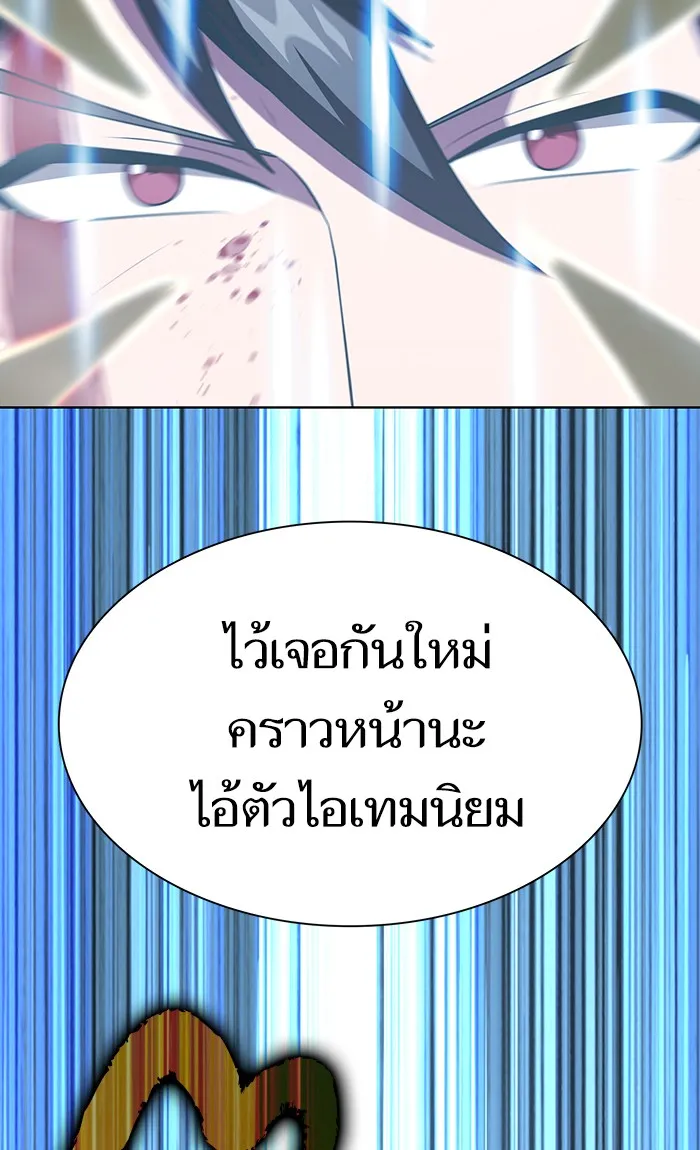 The Tutorial Tower of the Advanced Player – ผู้เล่นขั้นเทพแห่งหอคอยฝึกสอน Chap 51 - Next Chap 52