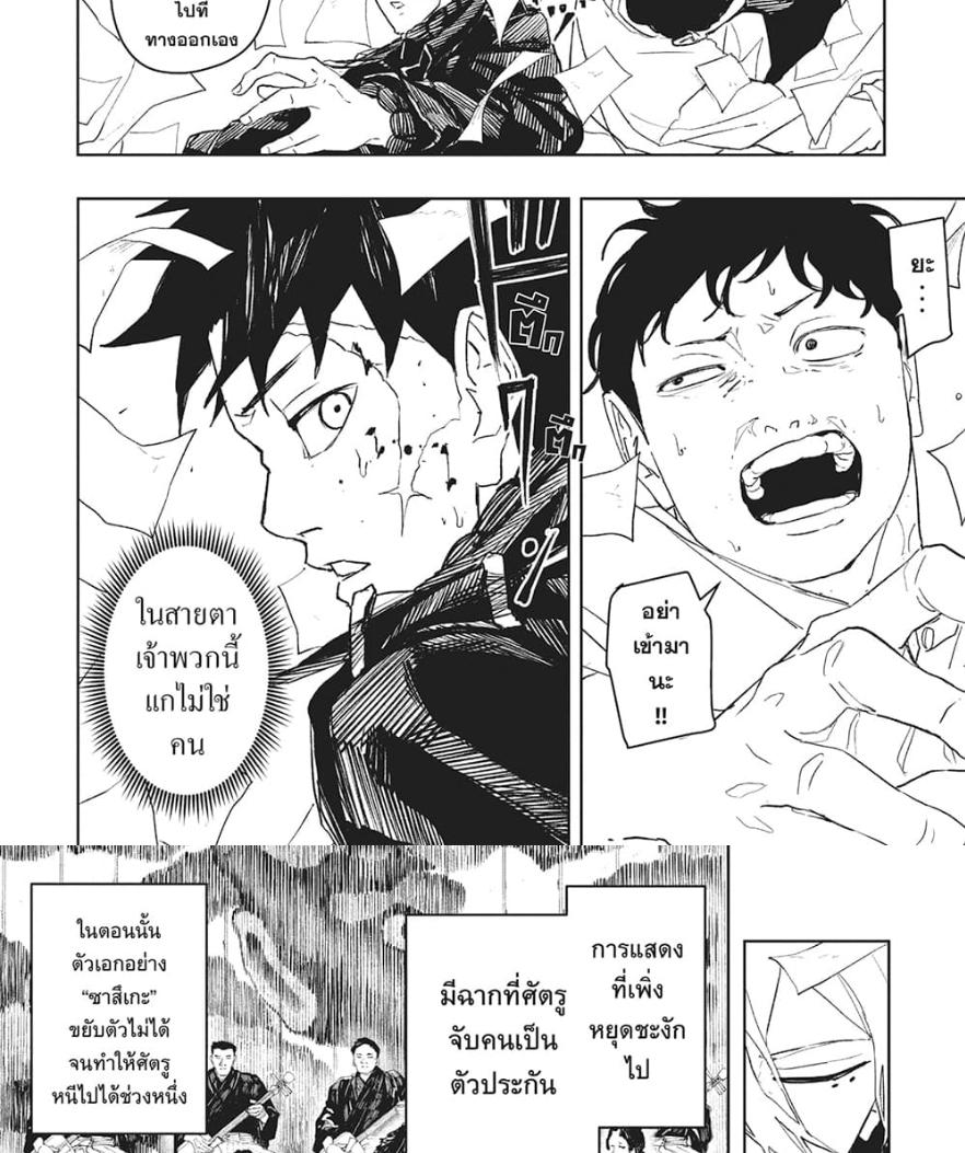 Kagurabachi Chap 53 - Next Chap 54