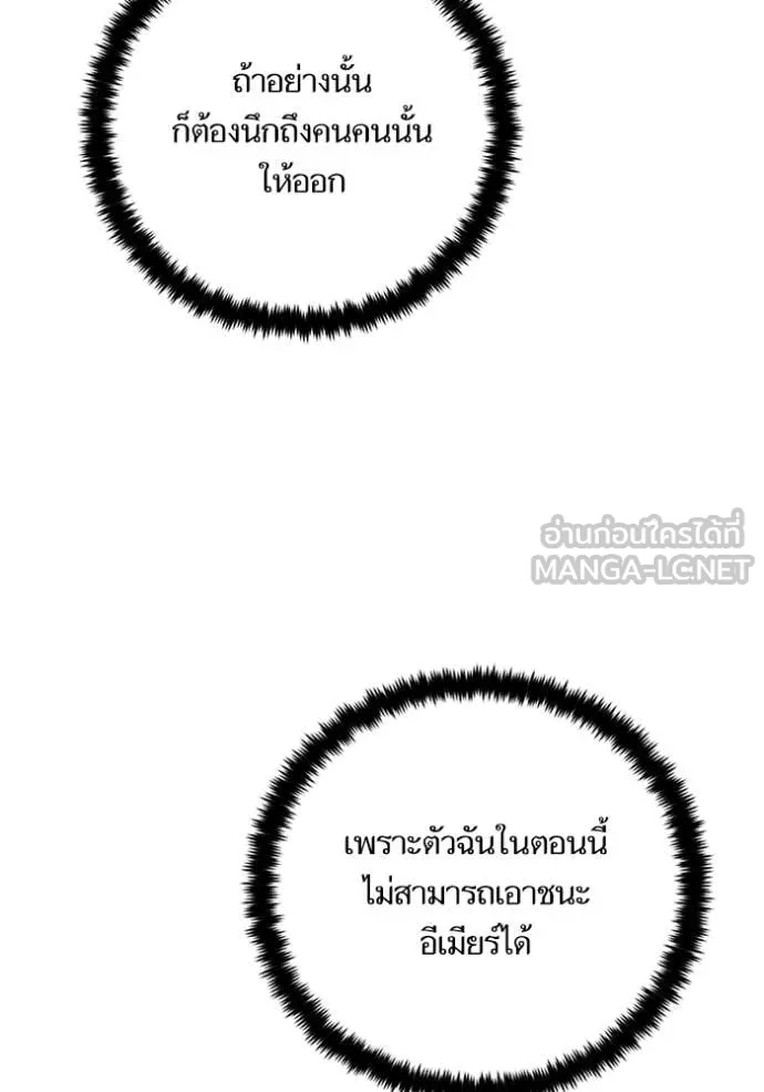 Return to Player Chap 204 - Next Chap 205