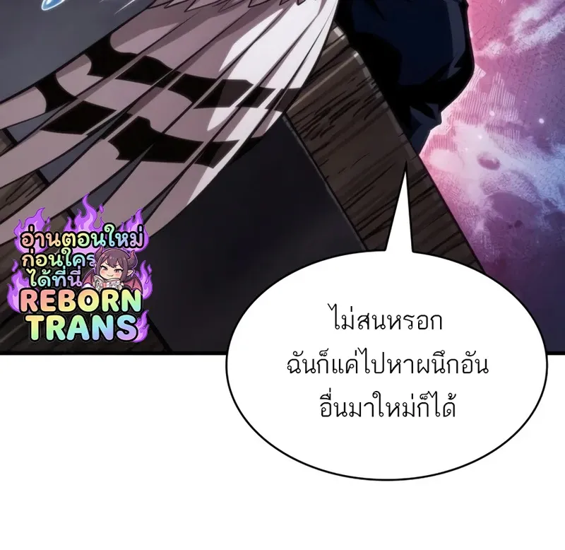 Pick Me Up, Infinite Gacha Chap 204 - Next Chap 205