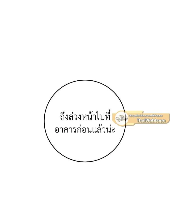 The Hero Returns Chap 89 - Next Chap 90