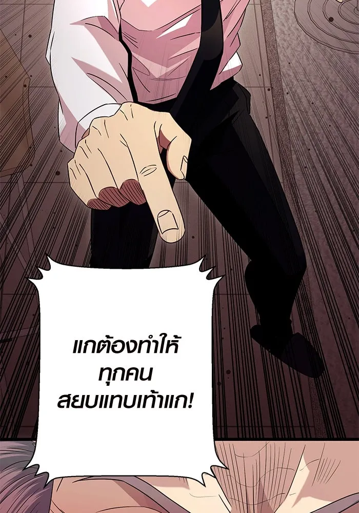 I Obtained a Mythic Item – พลิกชะตาคว้าไอเทมระดับเทพ Chap 82 - Next Chap 83