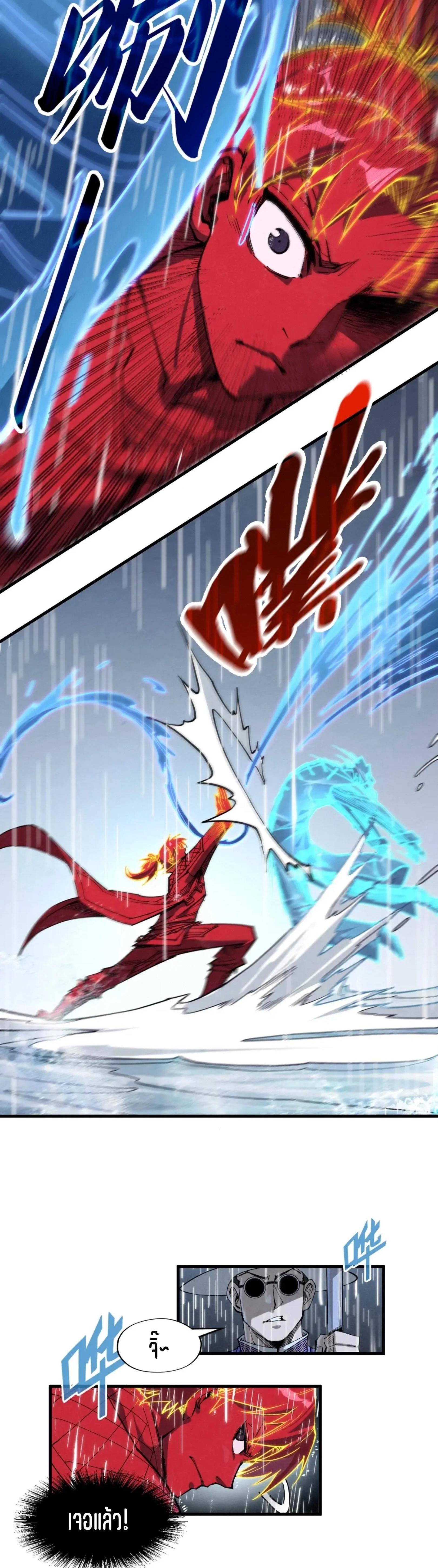 The Eternal Supreme Chap 237 - Next Chap 238