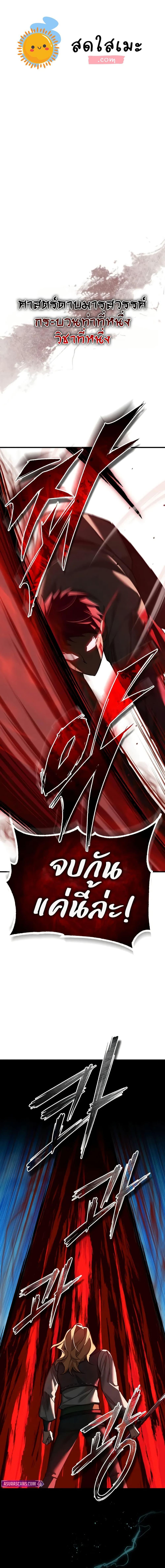 The Heavenly Demon Can’t Live a Normal Life Chap 175 - Next Chap 176