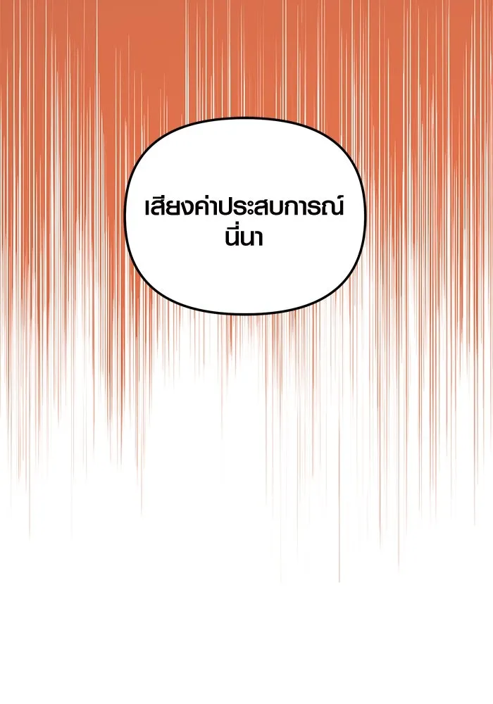 I Obtained a Mythic Item – พลิกชะตาคว้าไอเทมระดับเทพ Chap 88 - Next Chap 89