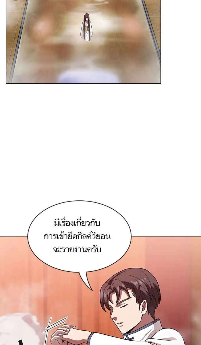 The Tutorial Tower of the Advanced Player – ผู้เล่นขั้นเทพแห่งหอคอยฝึกสอน Chap 25 - Next Chap 26