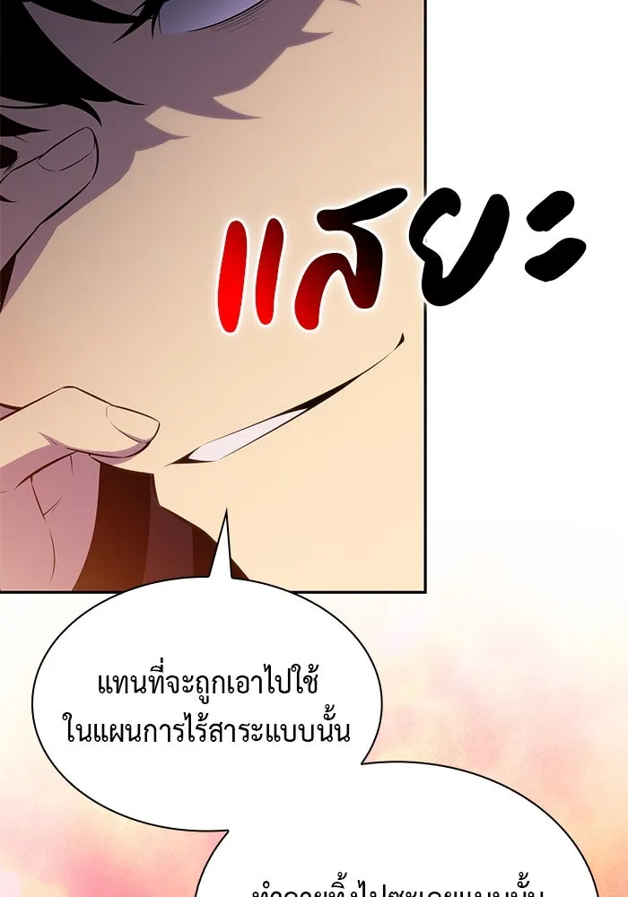 The Regressed Son of a Duke is an Assassin – ลูกชายคนเล็กของดยุกคือมือสังหาร Chap 71 - Next Chap 72