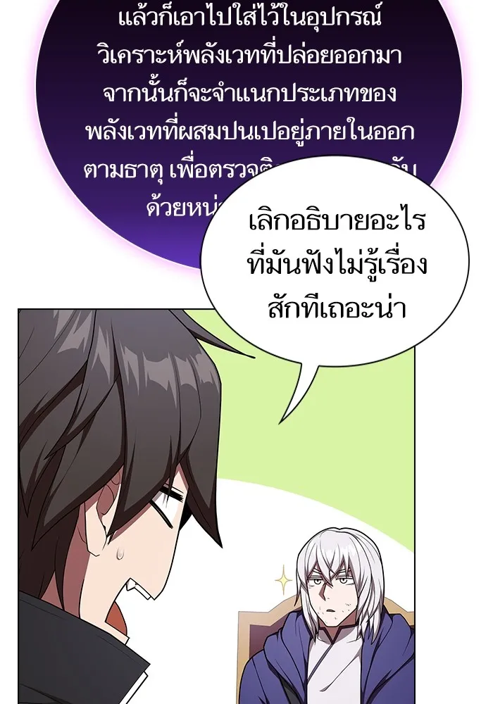 The Tutorial Tower of the Advanced Player – ผู้เล่นขั้นเทพแห่งหอคอยฝึกสอน Chap 181 - Next Chap 182