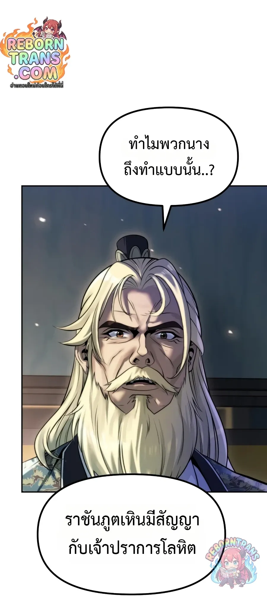 Chronicles of the Demon Faction Chap 168 - Next Chap 169