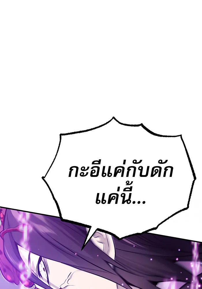 The Dark Magician Transmigrates After 66666 Years – จอมเวทเกิดใหม่ในรอบ 66666 ปี Chap 27 - Next Chap 28