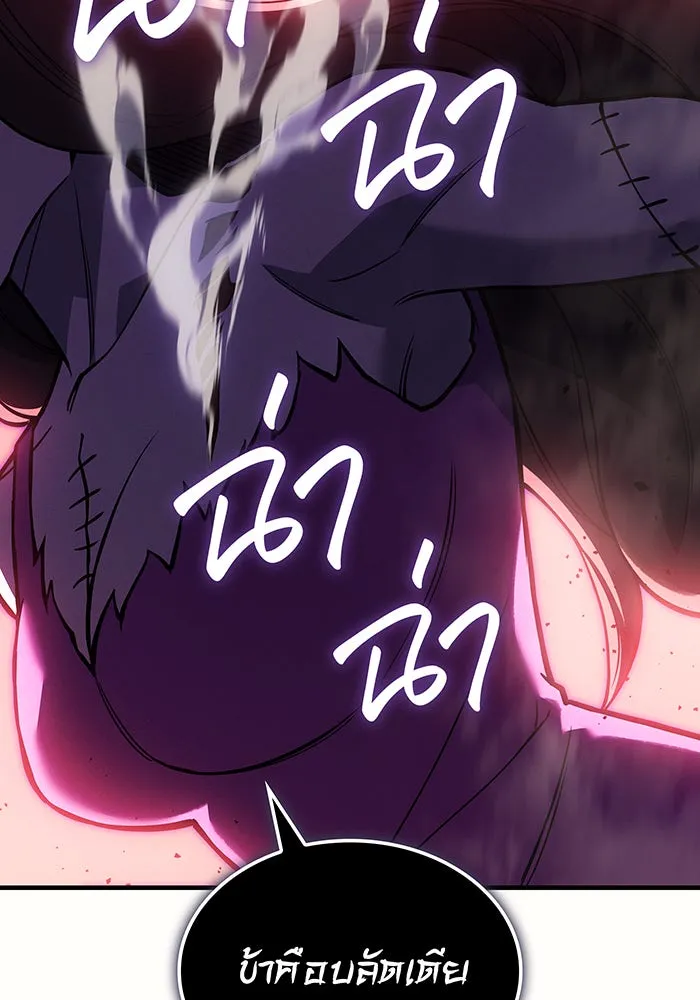 Regressing With the King’s Power – เกิดใหม่พร้อมพลังแห่งราชัน Chap 97 - Next Chap 98