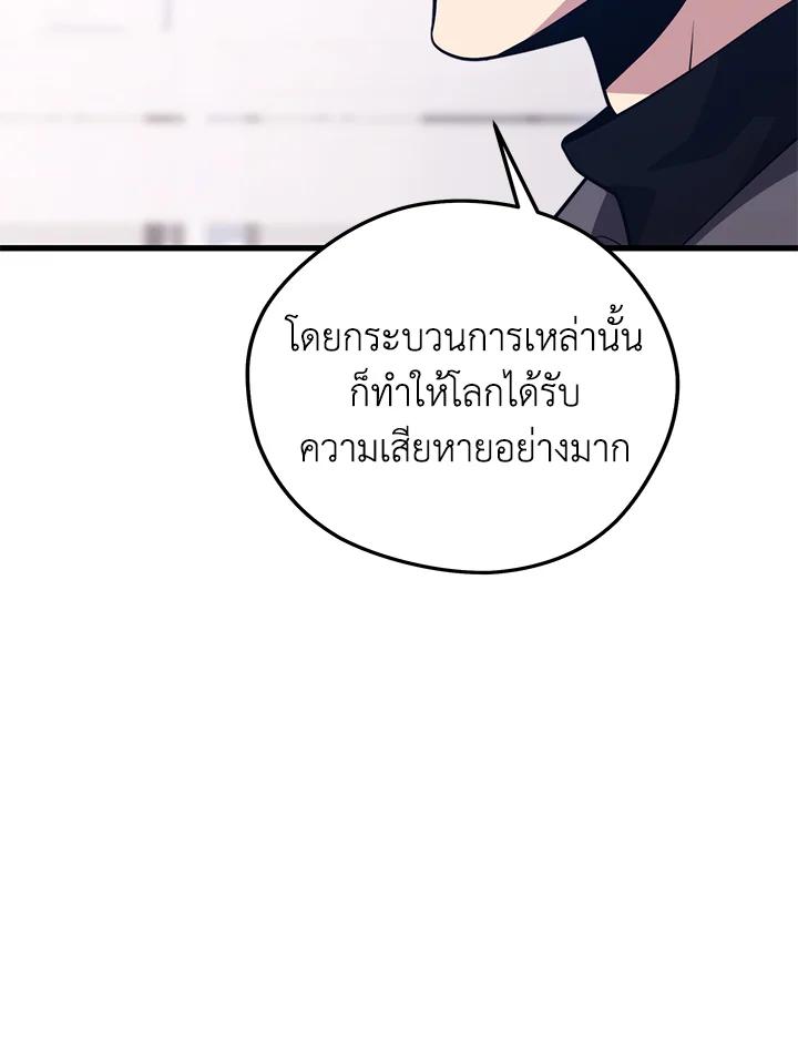 Seoul Station’s Necromancer Chap 87 - Next Chap 88