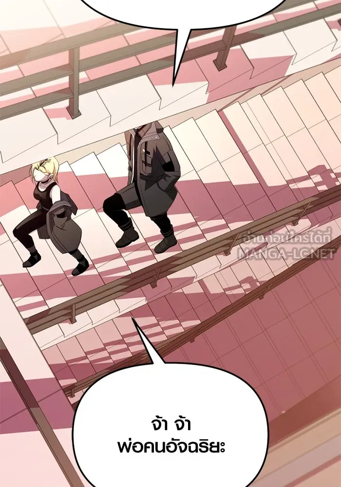 I Obtained a Mythic Item – พลิกชะตาคว้าไอเทมระดับเทพ Chap 114 - Next Chap 115