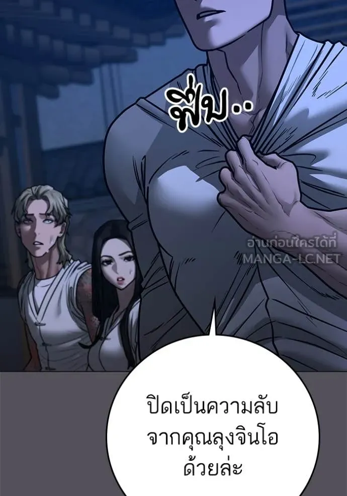 Reality Quest Chap 166 - Next Chap 167