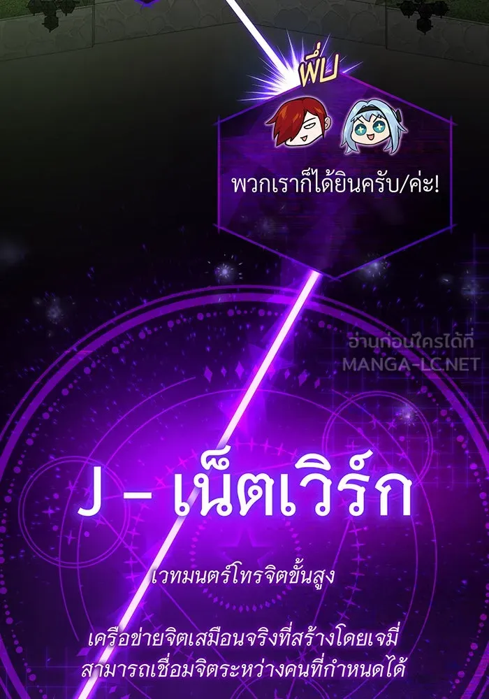 The Dark Magician Transmigrates After 66666 Years – จอมเวทเกิดใหม่ในรอบ 66666 ปี Chap 102 - Next Chap 103