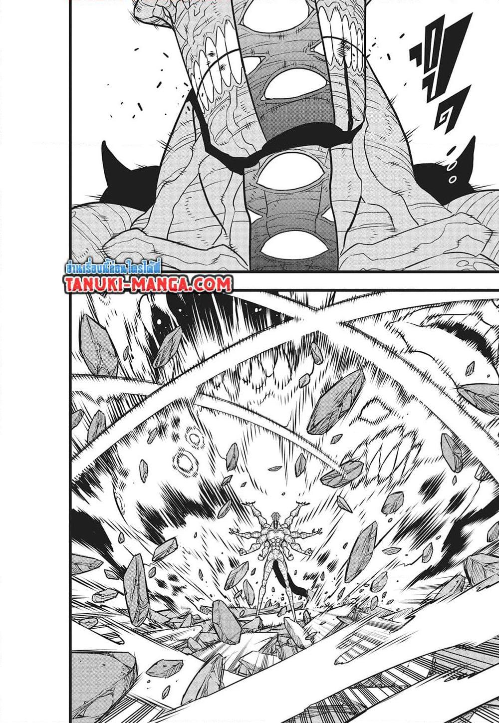 Kaiju No. 8 Chap 121 - Next Chap 122