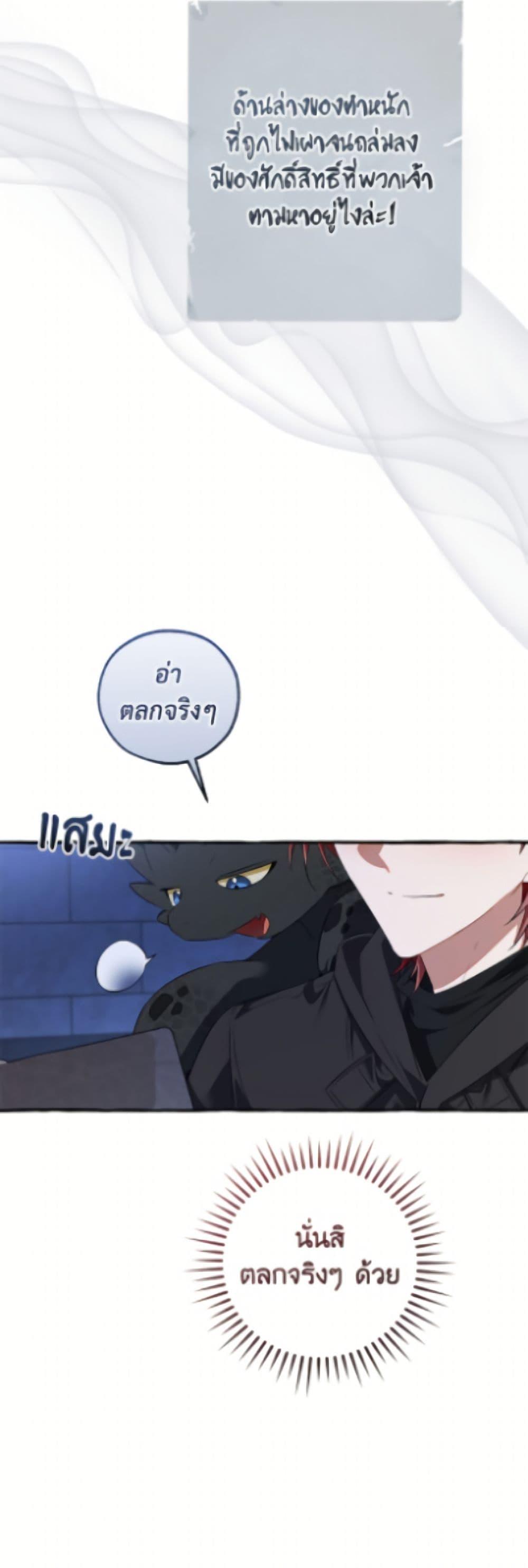 Trash of the Count’s Family Chap 172 - Next Chap 173