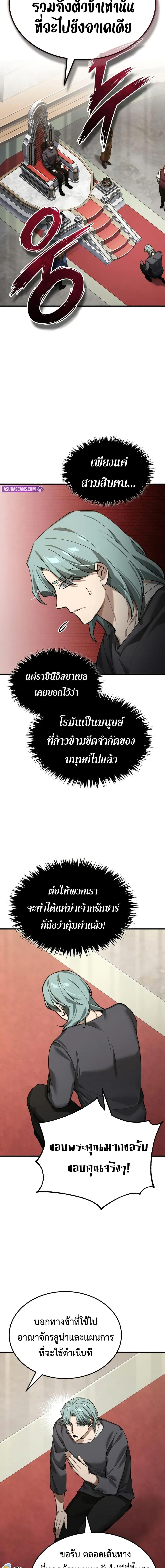 The Heavenly Demon Can’t Live a Normal Life Chap 181 - Next Chap 182